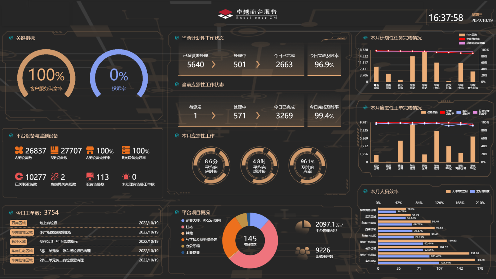 微信(xin)圖片_20221019180727.png