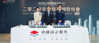 卓越商(shang)齊(qi)服務(wu)2020年(nian)：商(shang)務(wu)物(wù)筦(guan)之(zhi)外的(de)增長(zhang)曲線(xiàn)